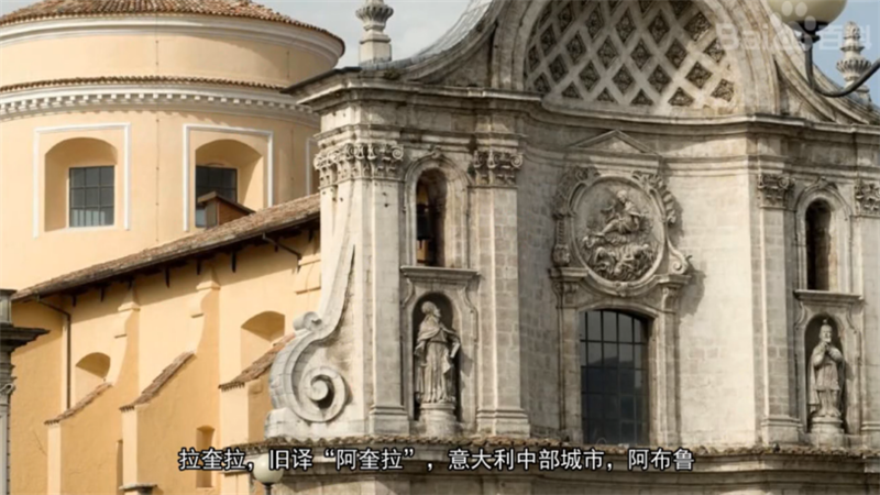  意大利拉奎拉大學（Università degli Studi dell'Aquila）長青藤海外